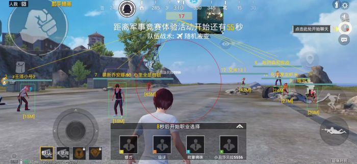 和平精英白体免root内透 - 快速部署型透视辅助